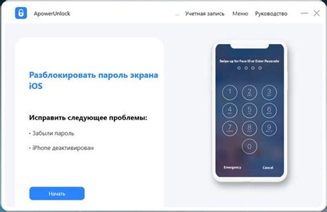 ApowerUnlock 1.0.4.5 Download Full