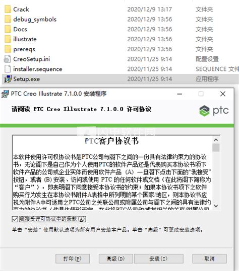 Download PTC Creo Illustrate